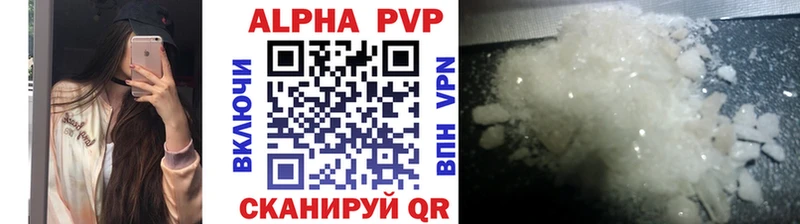 купить наркоту  Печоры  Alpha-PVP кристаллы 
