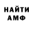 ГАШ гашик Martine Hauge