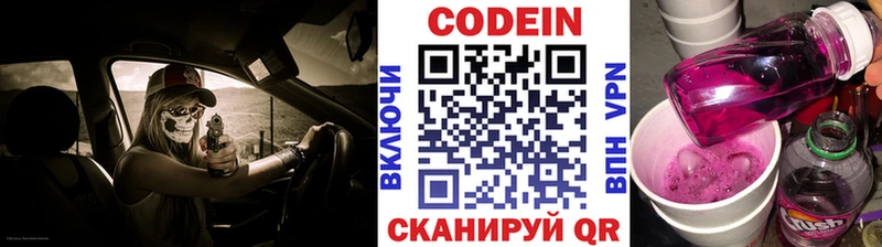 Кодеиновый сироп Lean напиток Lean (лин)  shop официальный сайт  Печоры  закладка 